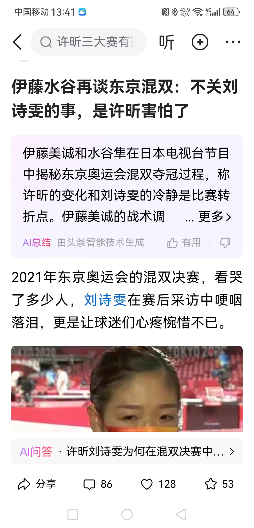 关于波兰乒乓球队完胜韩国乒乓球队,水谷隼绝境逆转的信息 关于波兰乒乓球队完胜韩国乒乓球队,水谷隼绝境逆转的信息