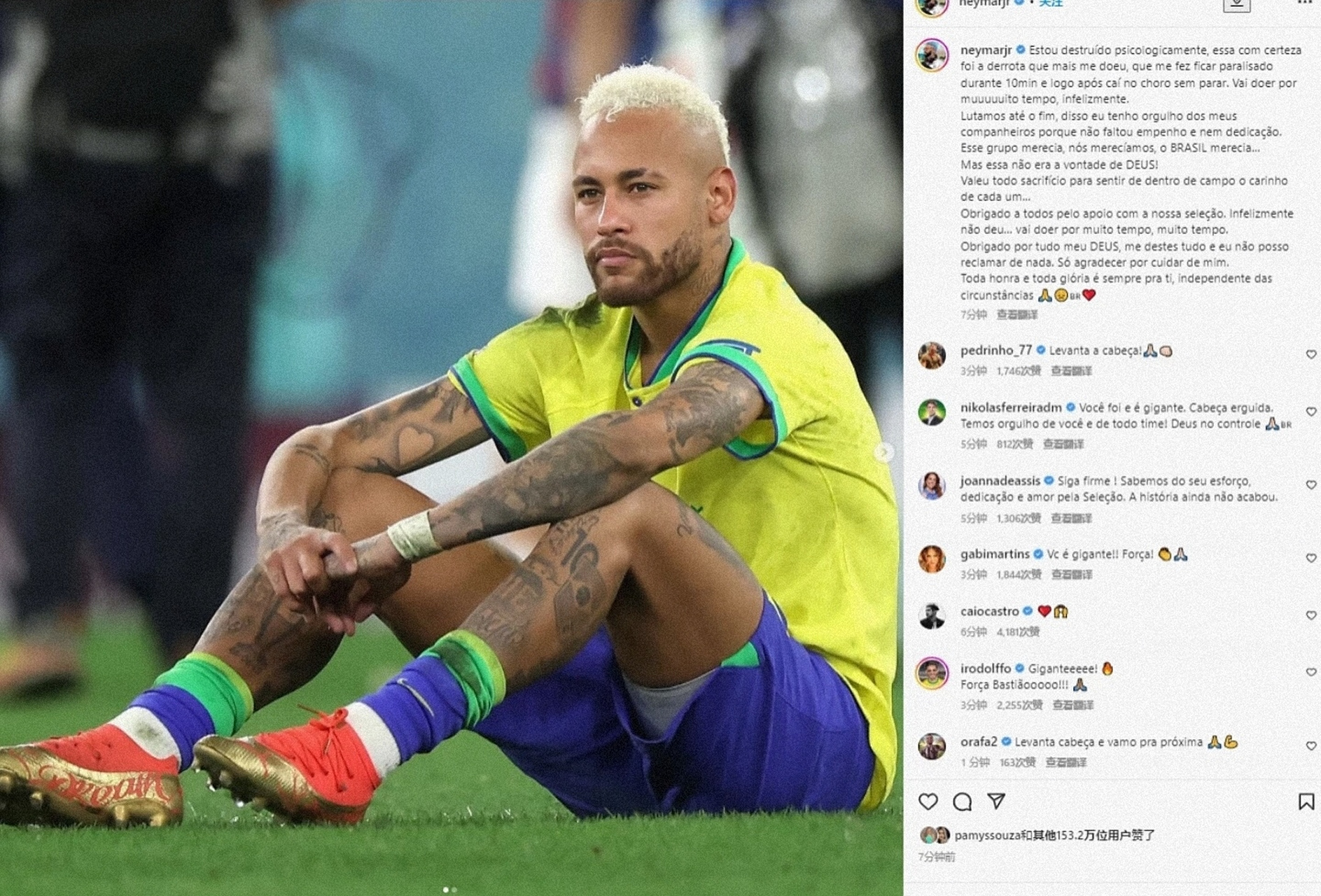 包含巴萨碾压克罗地亚，内马尔高光表现的词条